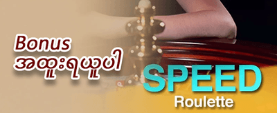 အဖွဲ့ဝင်သစ်အတွက် ၁၀၀% ကြိုဆိုဘောနပ်စ် promotion